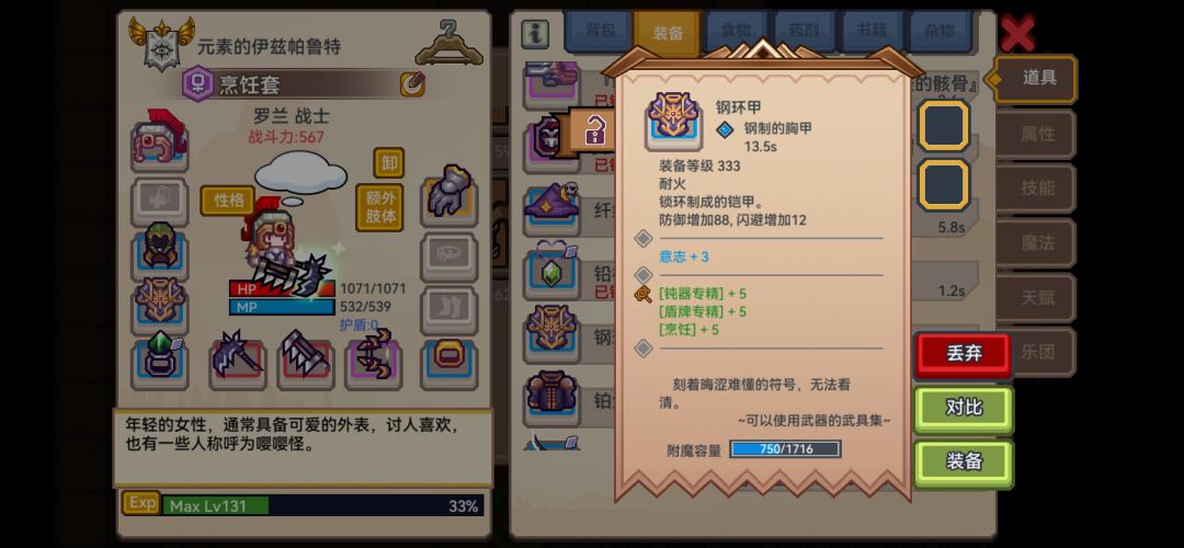 这世上为什么会有两个完全一样的装备 2