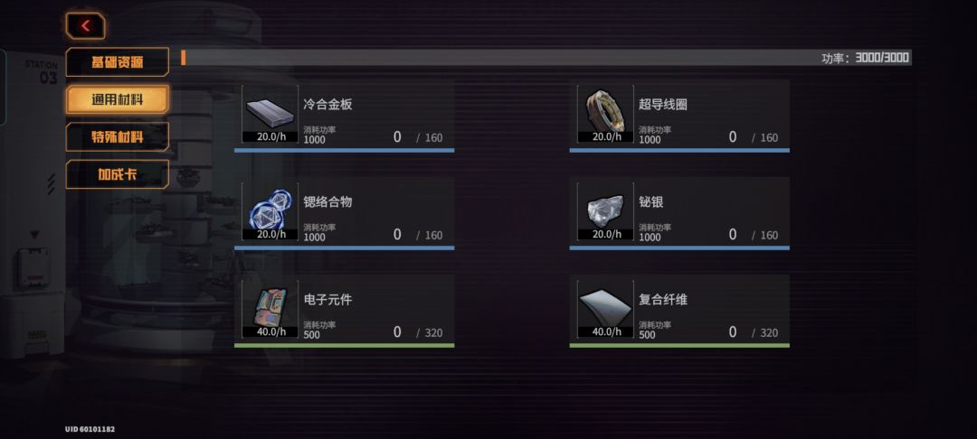 各种材料哪些刷比较快,有没有攻略 1
