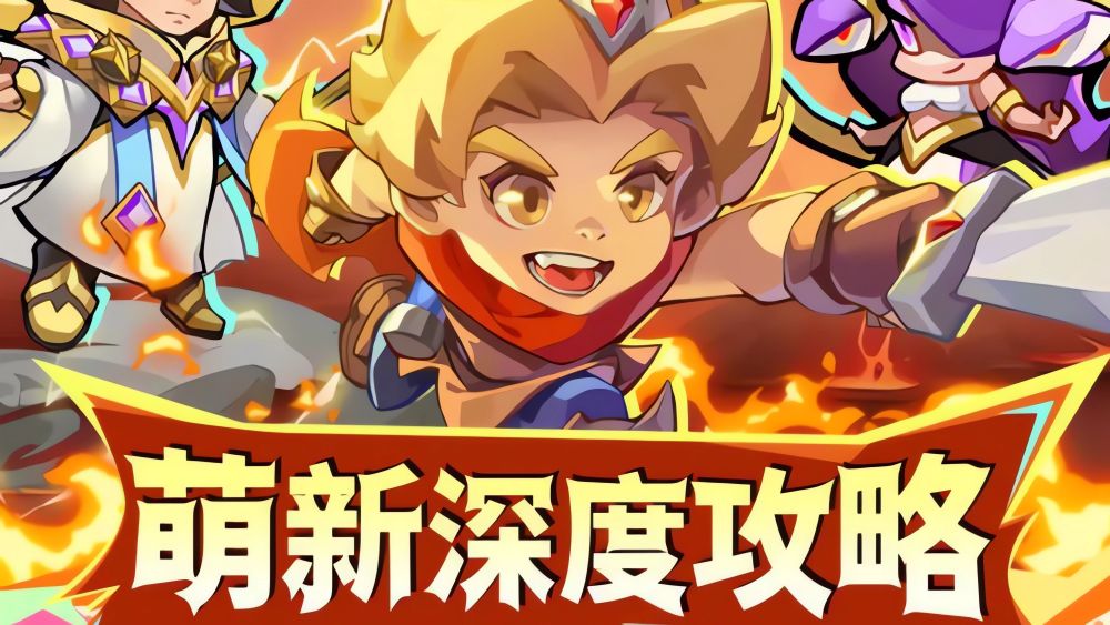 萌新深度攻略（一）魔法/伙伴/锻造台截图