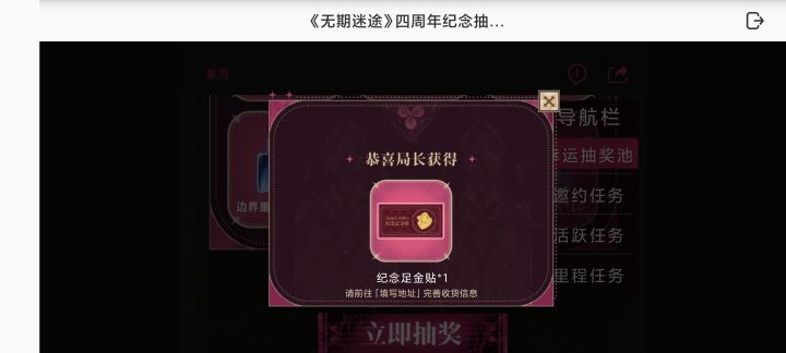 中了!!!截图