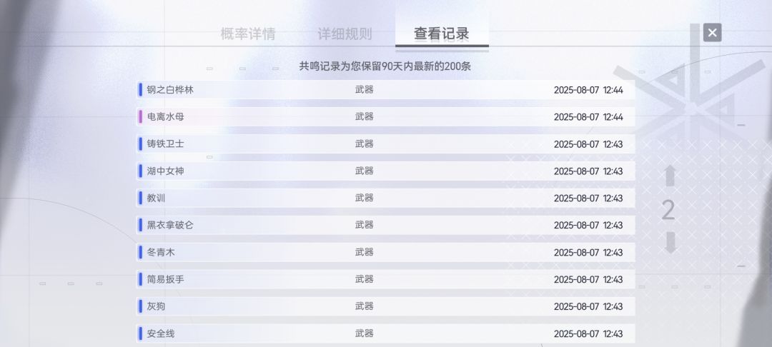 不愧是我看中的女人 2
