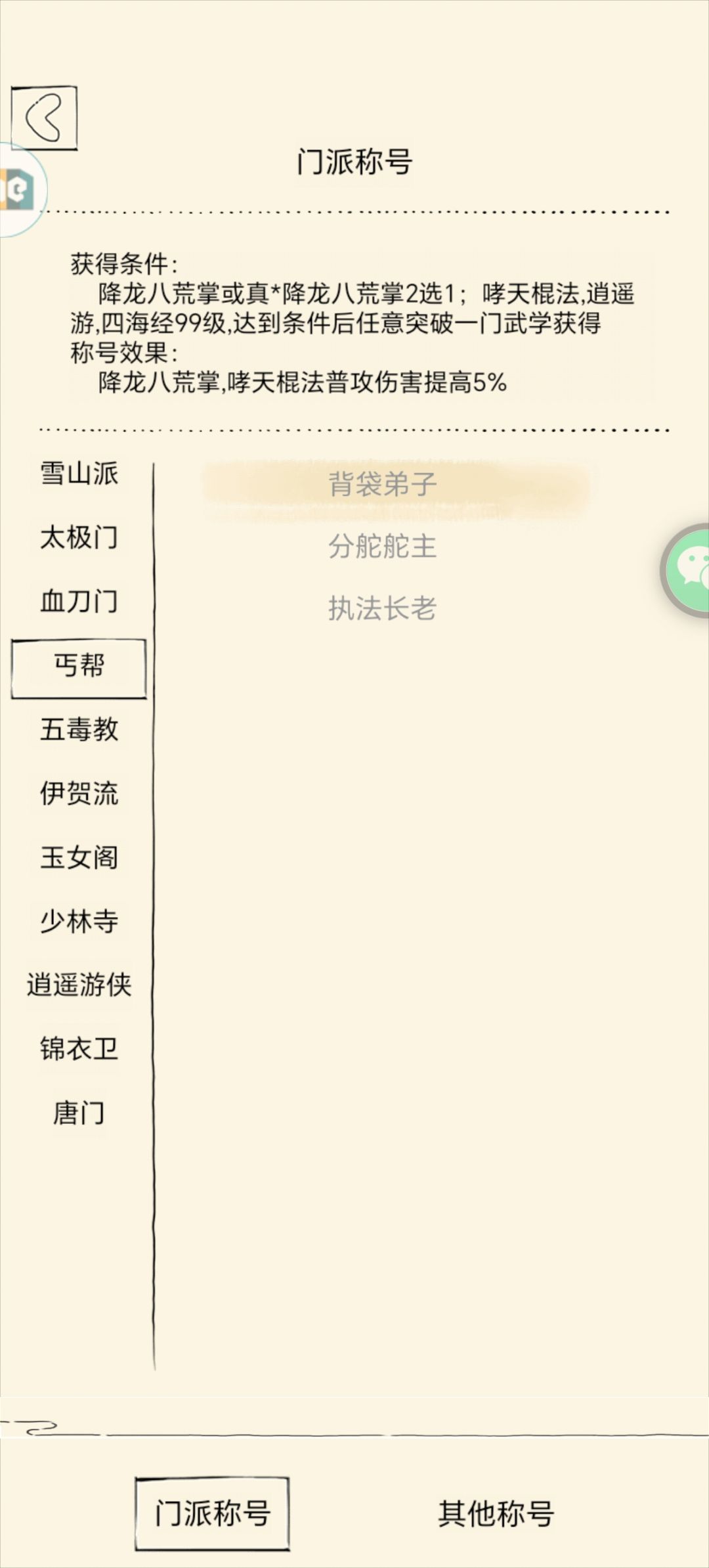 是要三部功法全99才有吗? 1