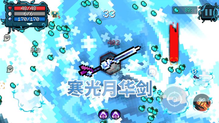 元气骑士：寒光月华剑，环绕冰冻控场，双剑闯地牢截图