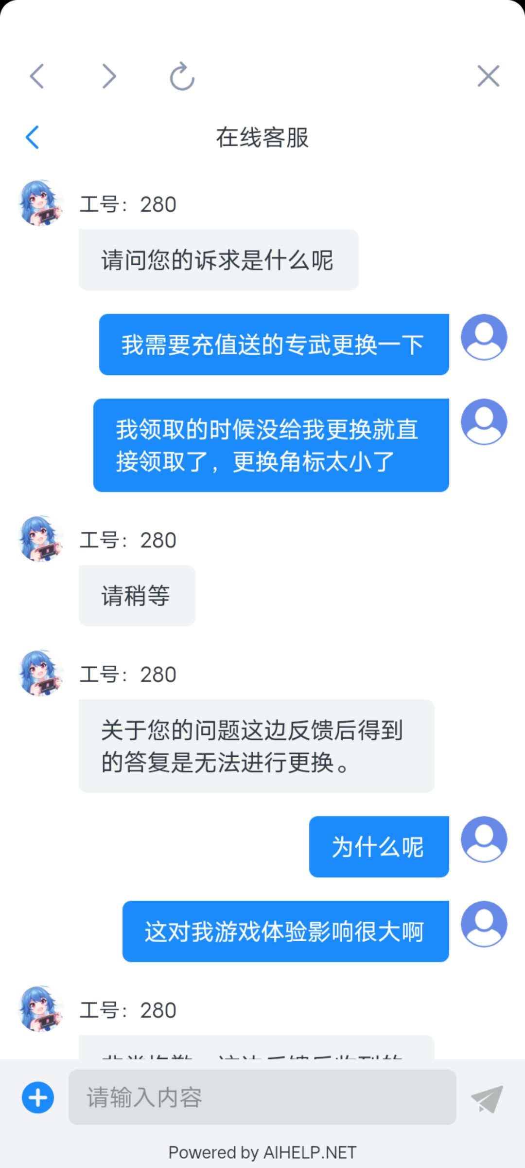 奖励领错了都不给换要客服干什么 1