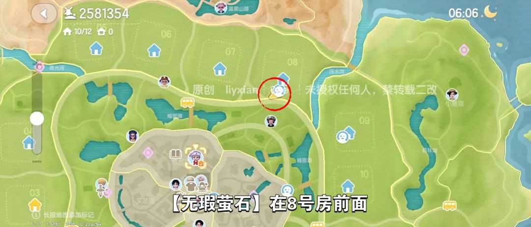 【心动小镇】(4.15)溜溜橡木&无暇萤石 3