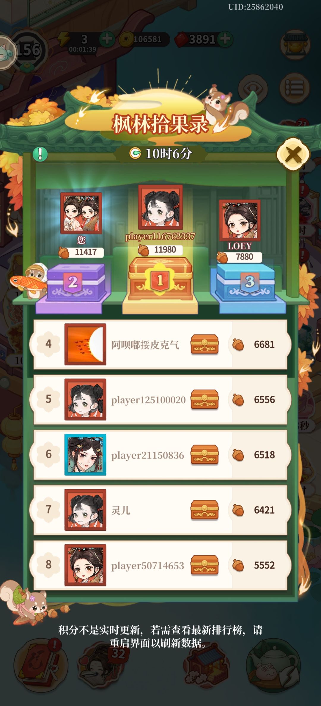 排首位的是零氪号 2