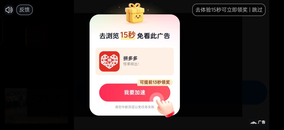比看广告还恶心的东西,好多游戏都这样 1