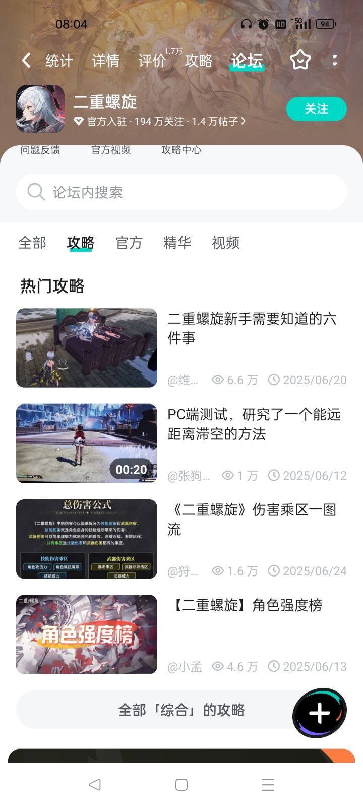 这攻略区不能改成开放式的吗截图