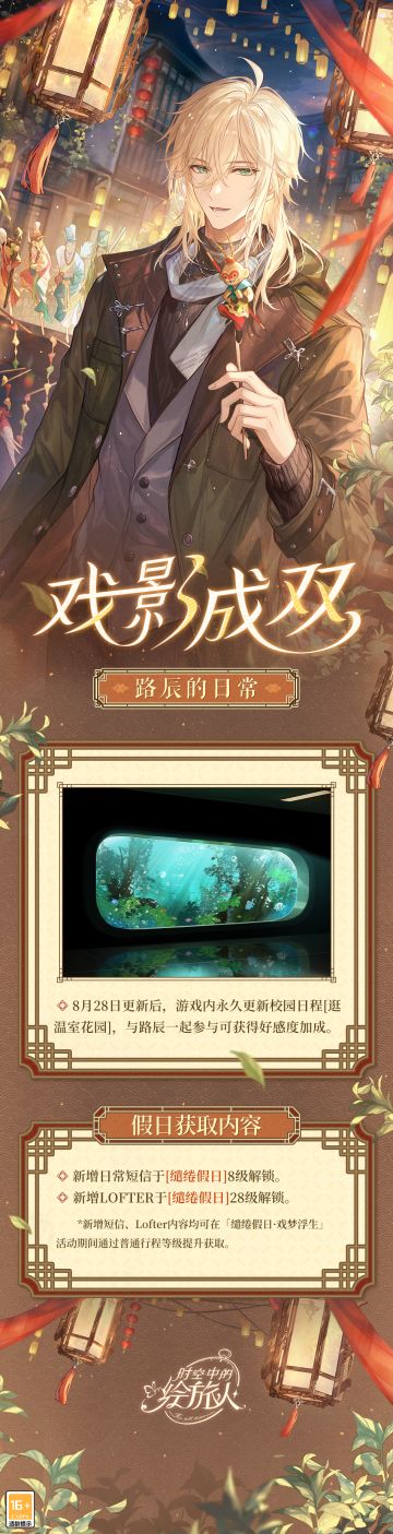 【路辰的日常·常驻内容更新】