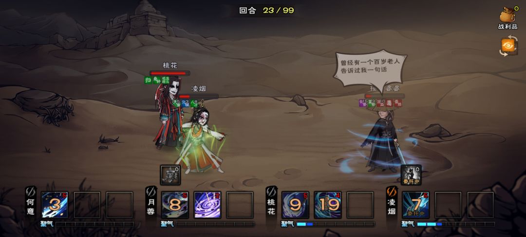 承让了婆婆 2
