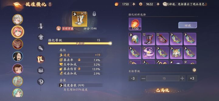 无敌双爆速度鞋。黑猴有福了截图