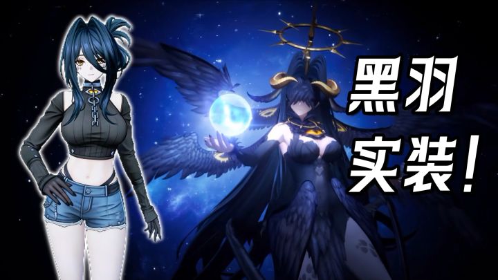 千呼万唤!2分钟快速了解双形态魔女黑羽!异环1.4新角色前瞻来了截图