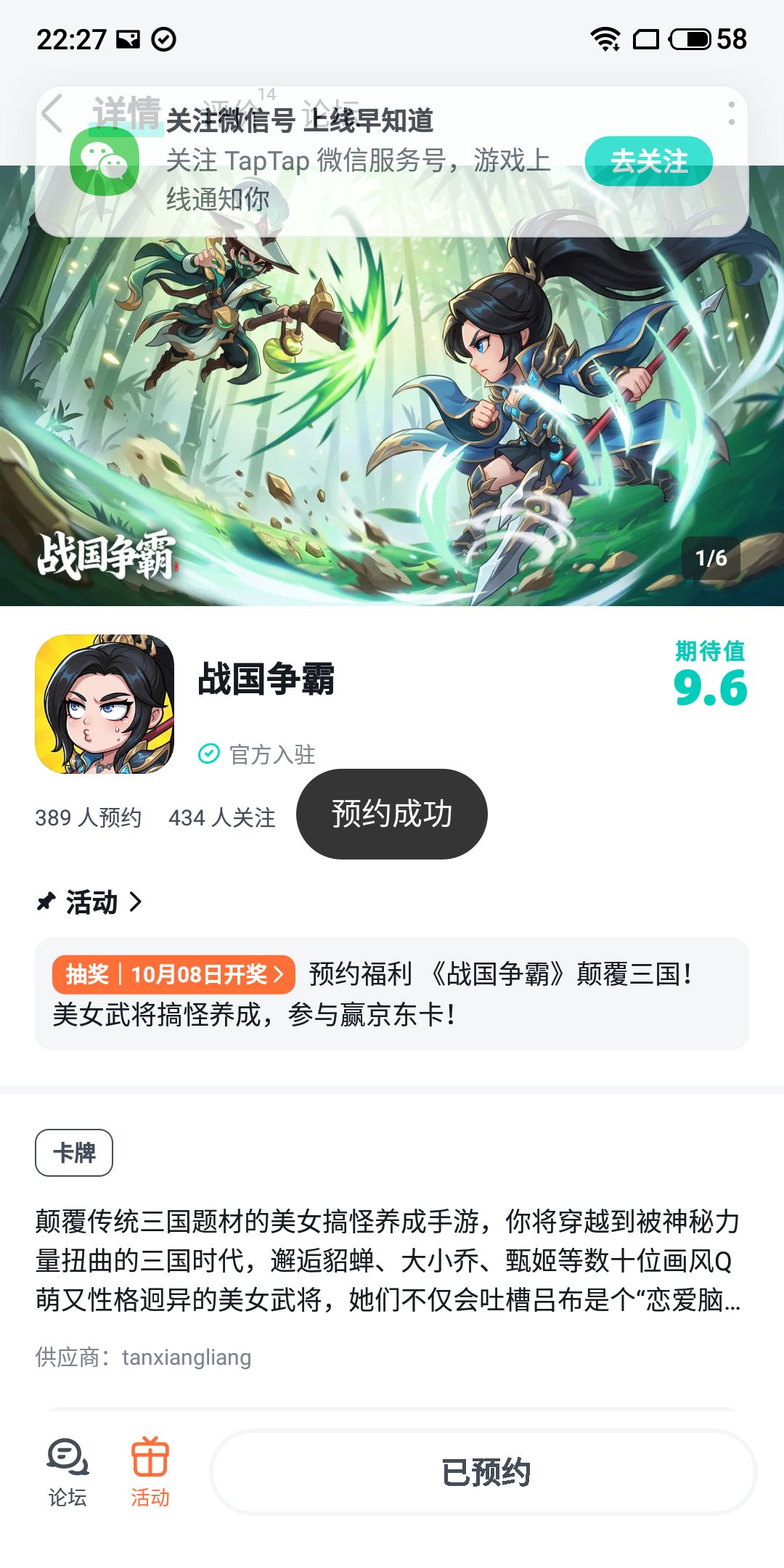 祝游戏红红火火 1