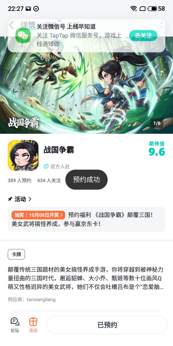 祝游戏红红火火截图