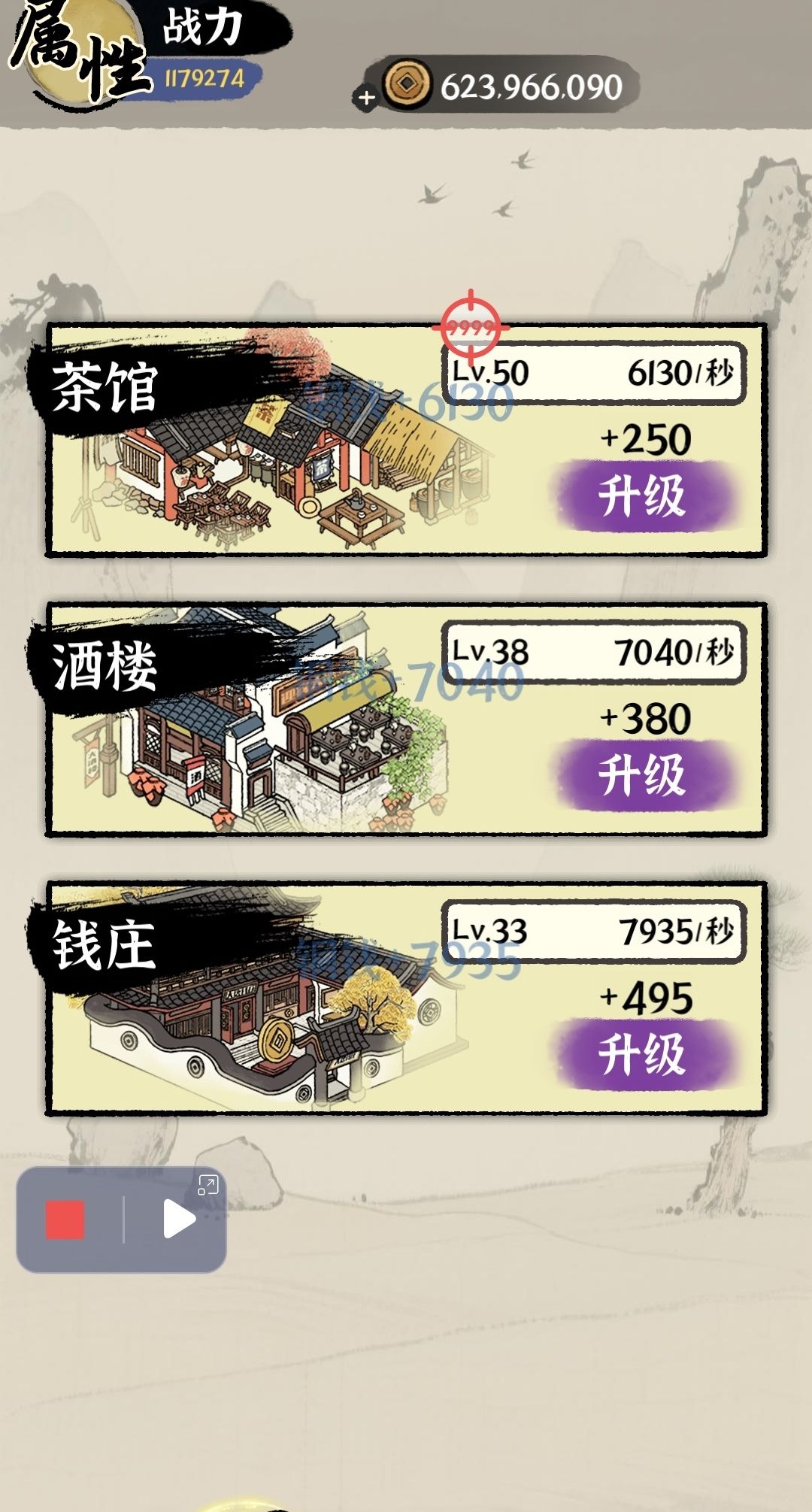 『点点就爽』小程序游戏,不建议玩 4