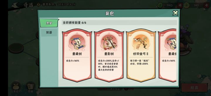 圣手真迹2截图