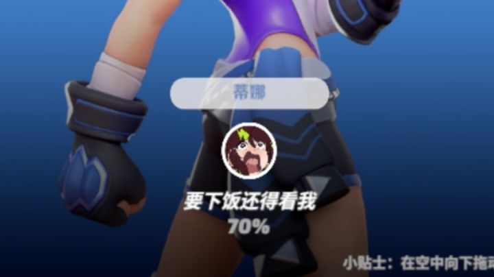 回游截图