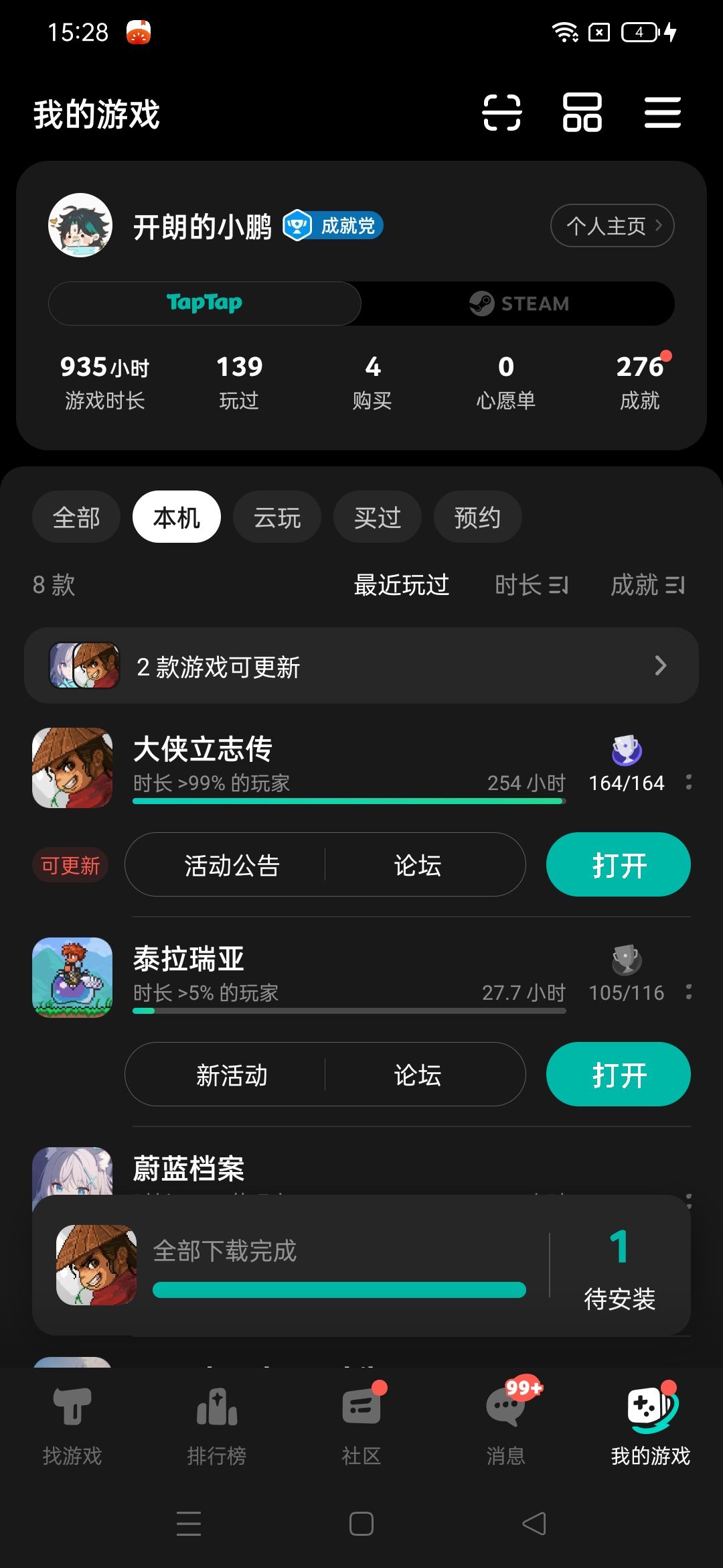 也算是通关了吧。 1