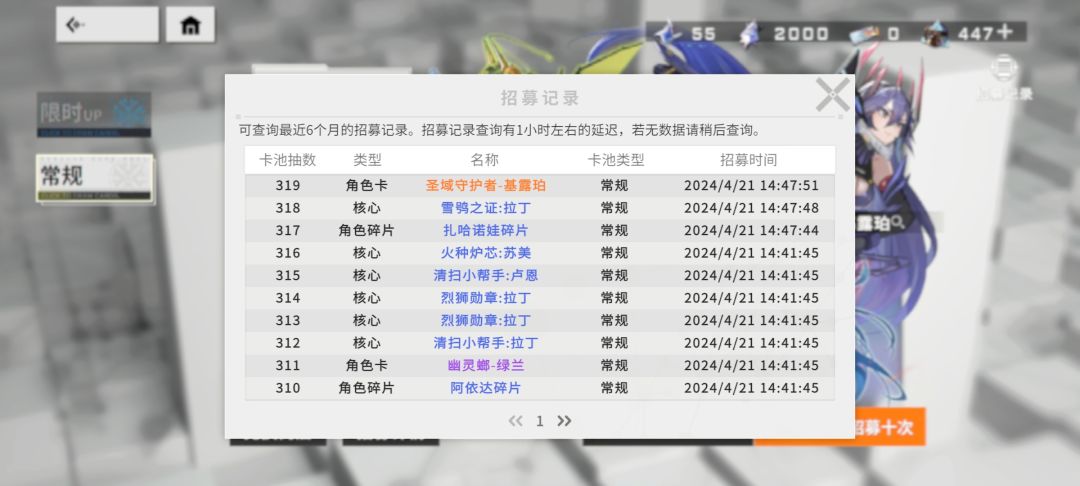 五星重复是给50个星髓 1