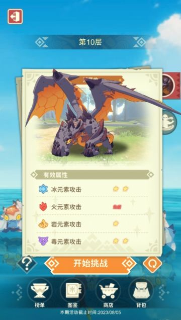 【狩猎时刻】全新版本——「疾风箭影」玩法介绍