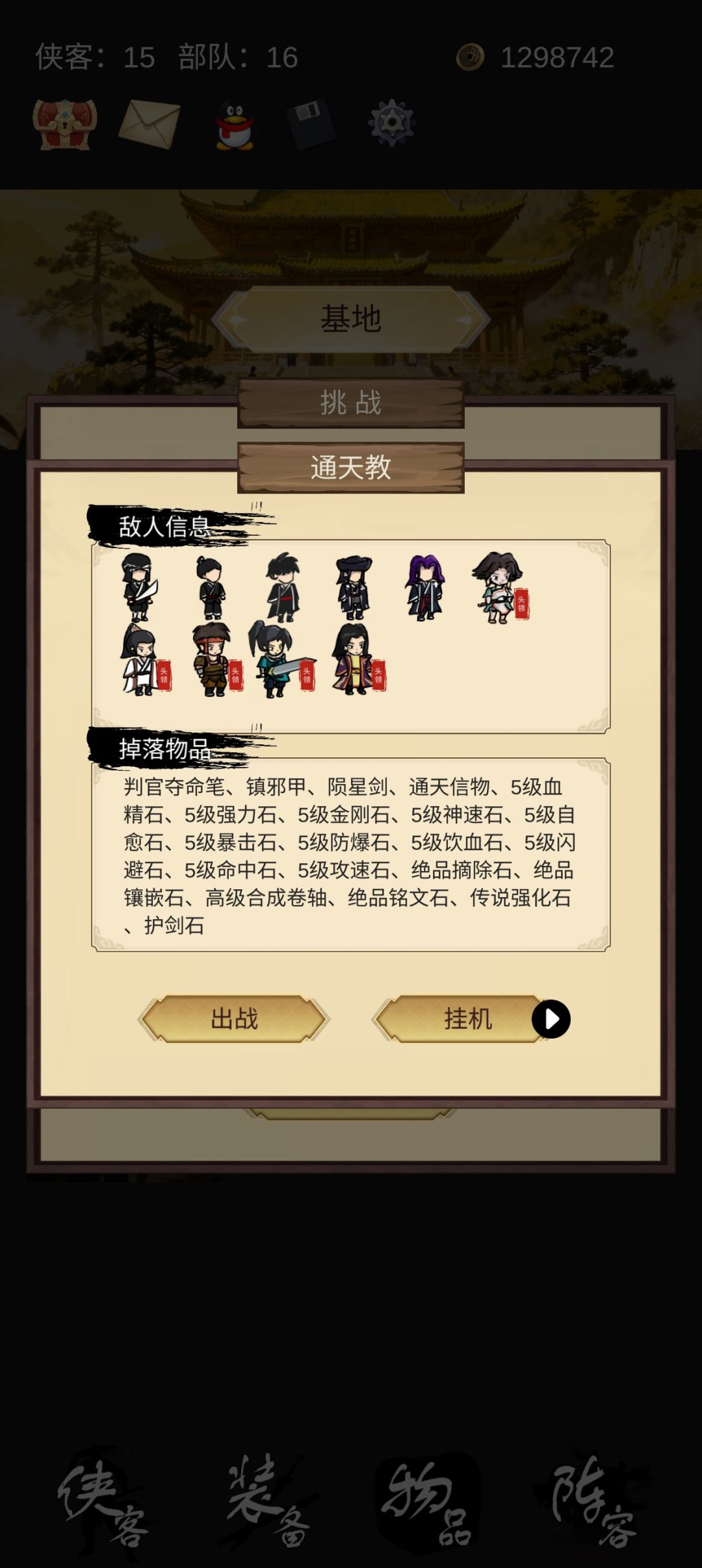 通关小攻略 2