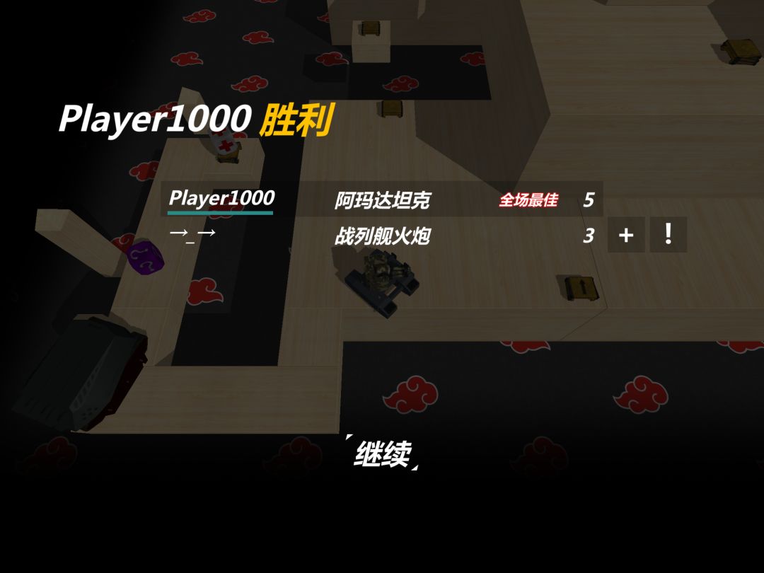 对抗电脑局你要打人 1