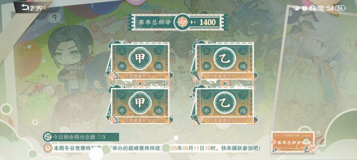 巅峰赛打满了记录一下截图