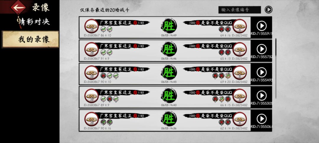 迫害新人 1