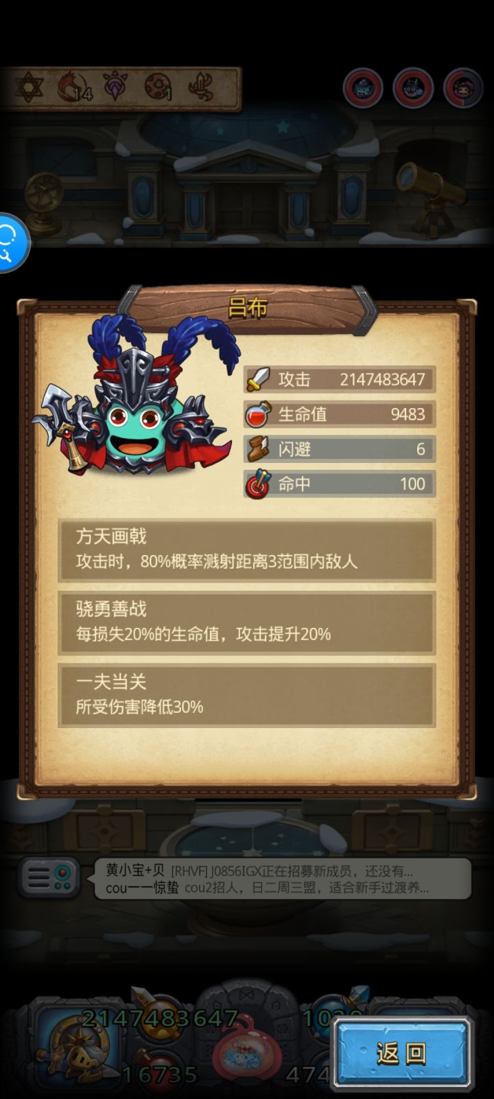 观星回廊养吕布了截图
