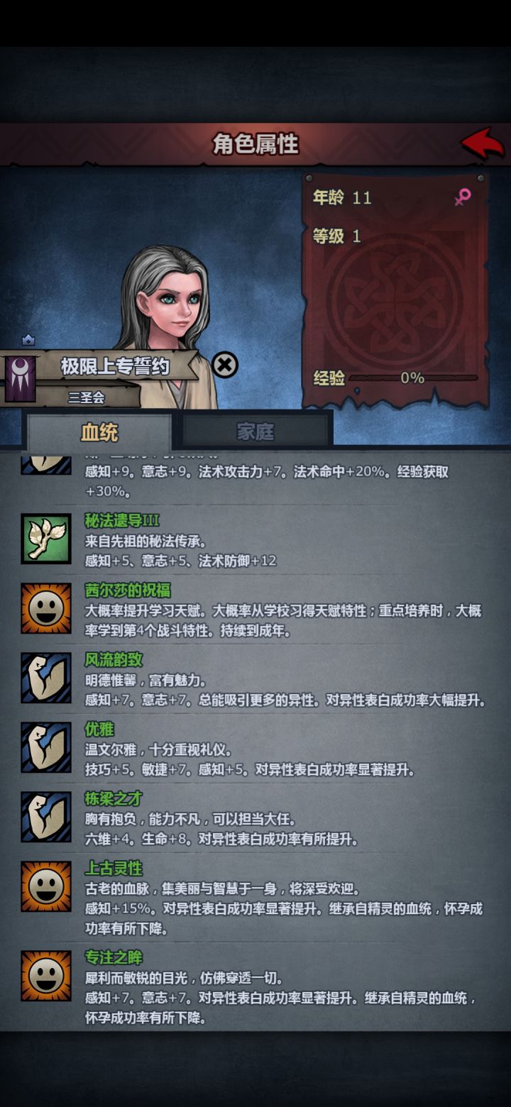 新圣子怎么说?截图