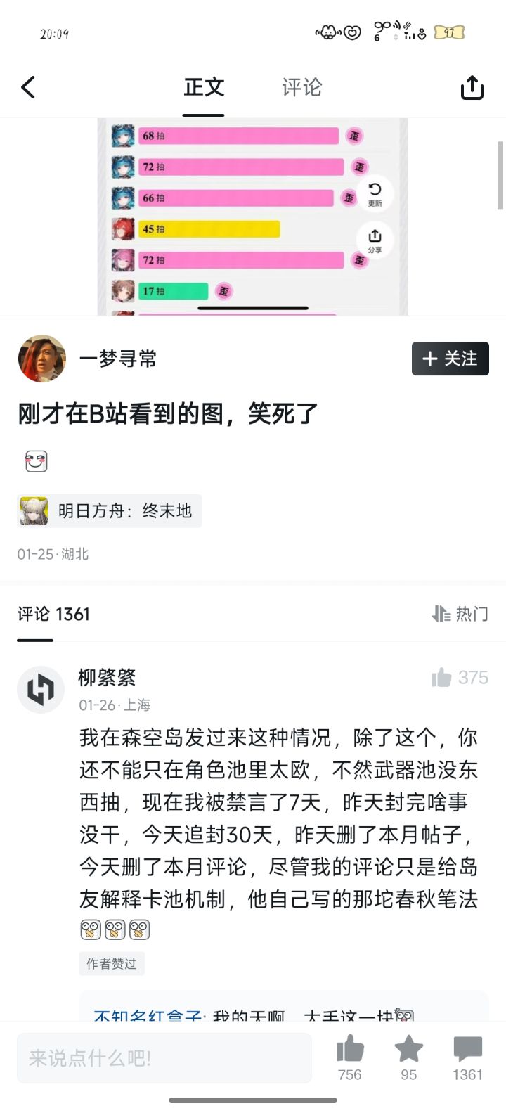 如图所示截图