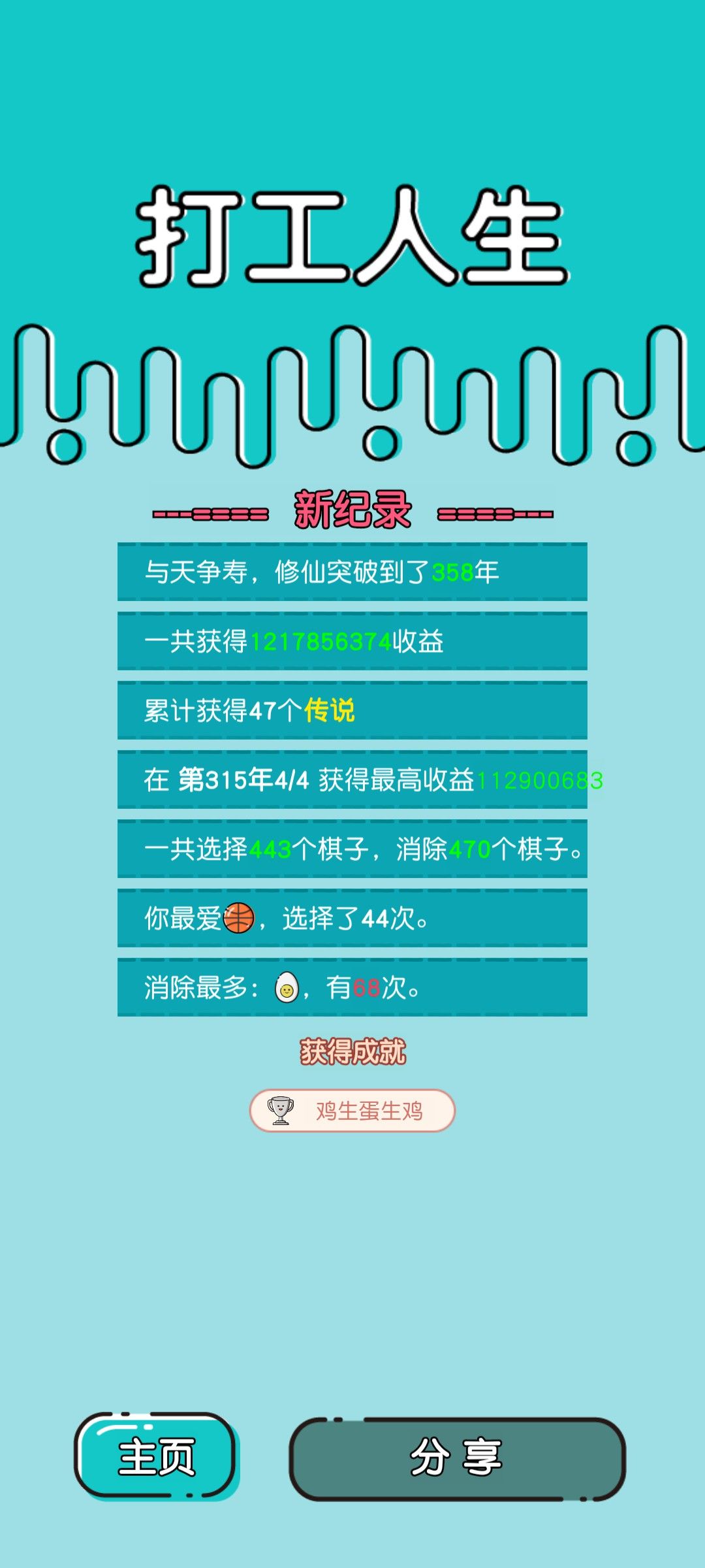 我的打工回顾 2