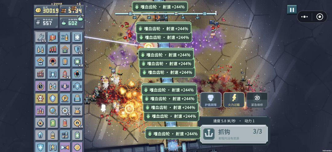 爽了 1