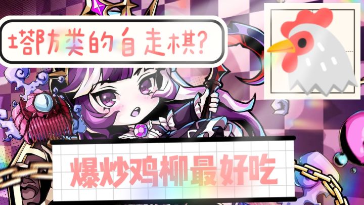 守卫萝卜2.0？体验虚幻世界的魅力？成为最XP的驯兽师！！！截图