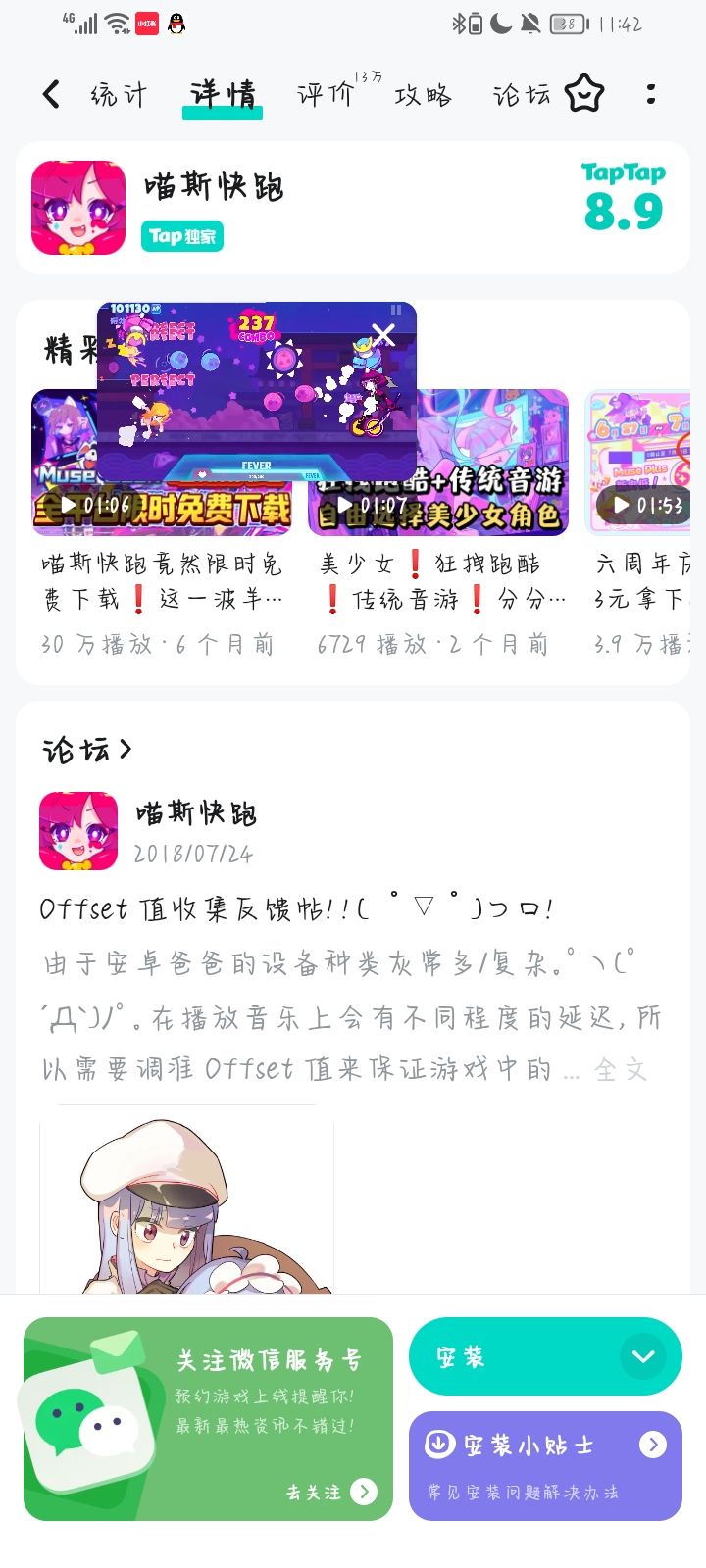 为什么安装老是闪退啊,安装不了呀 1