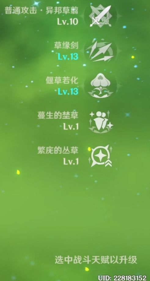 主角（荧/旅行者）15皇冠 4