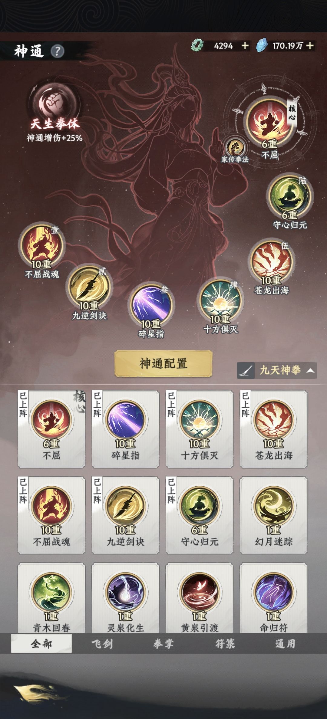 8000年记录贴 10