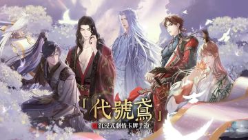 ✨代号鸢最新兑换码✨