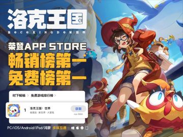 《洛克王国：世界》爆了，又让腾讯赚到钱了