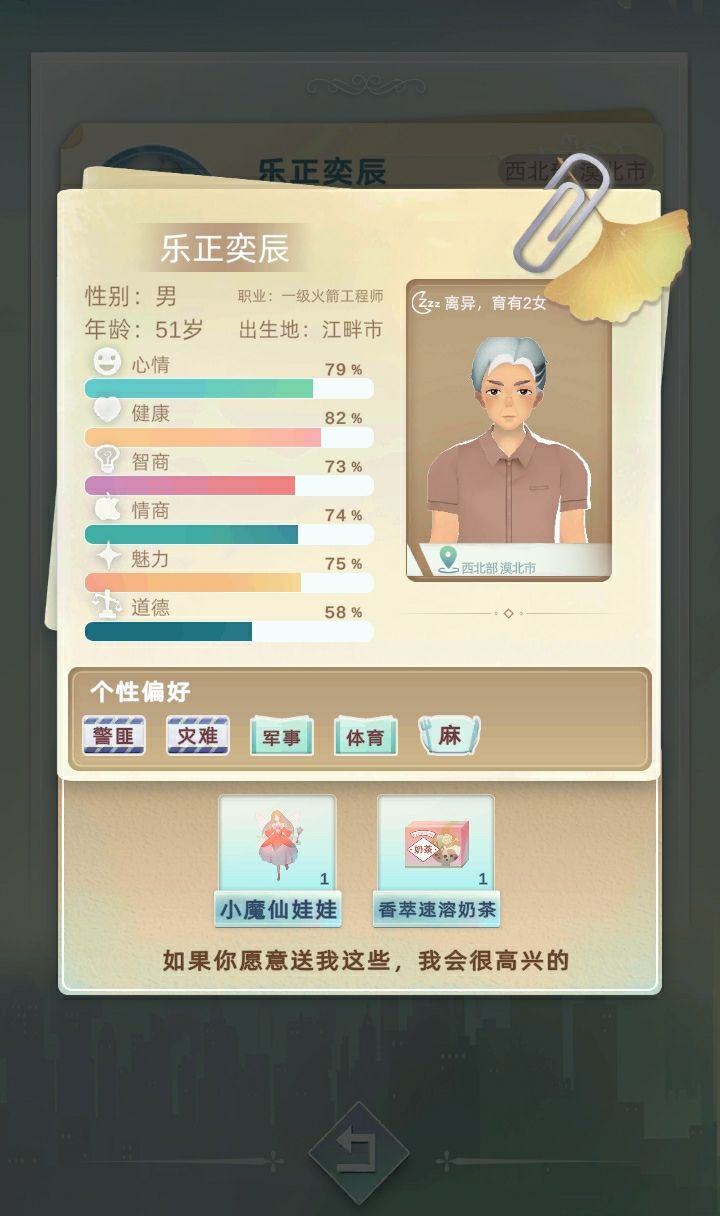 身为“渣女”“不婚主义”潦潦草草的一生① 2