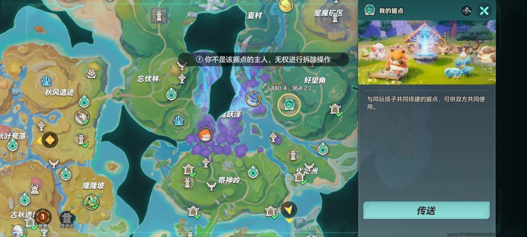 据点问题 2
