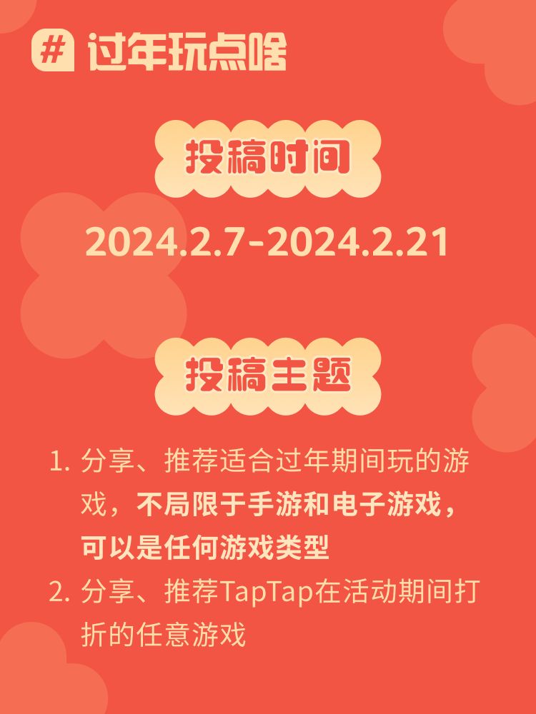 电子榨菜or现充桌游?交出你的过年游戏! 2
