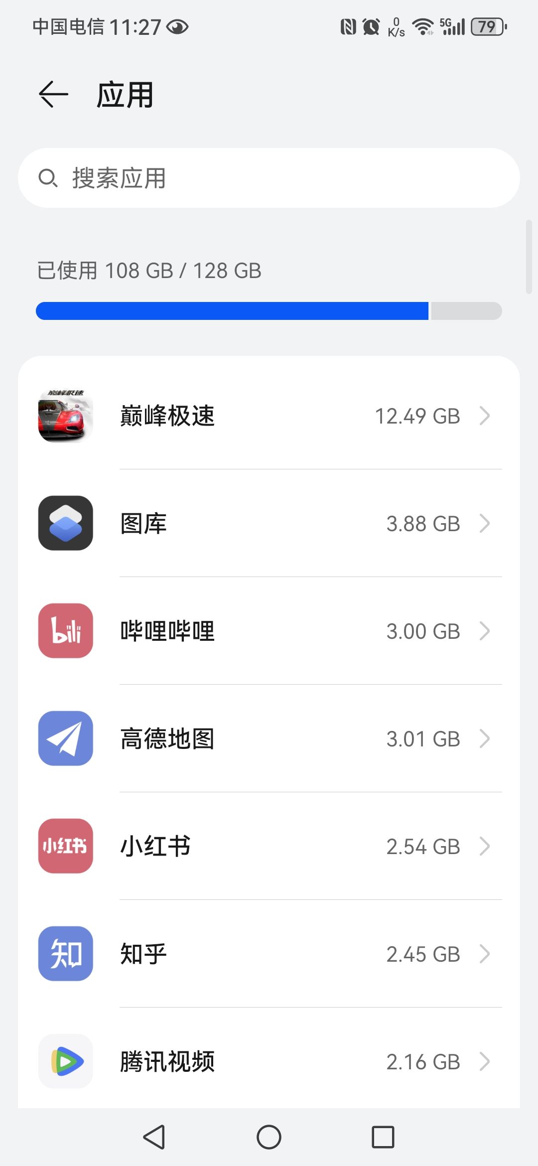 这游戏的内存真的越来越大了~ 1