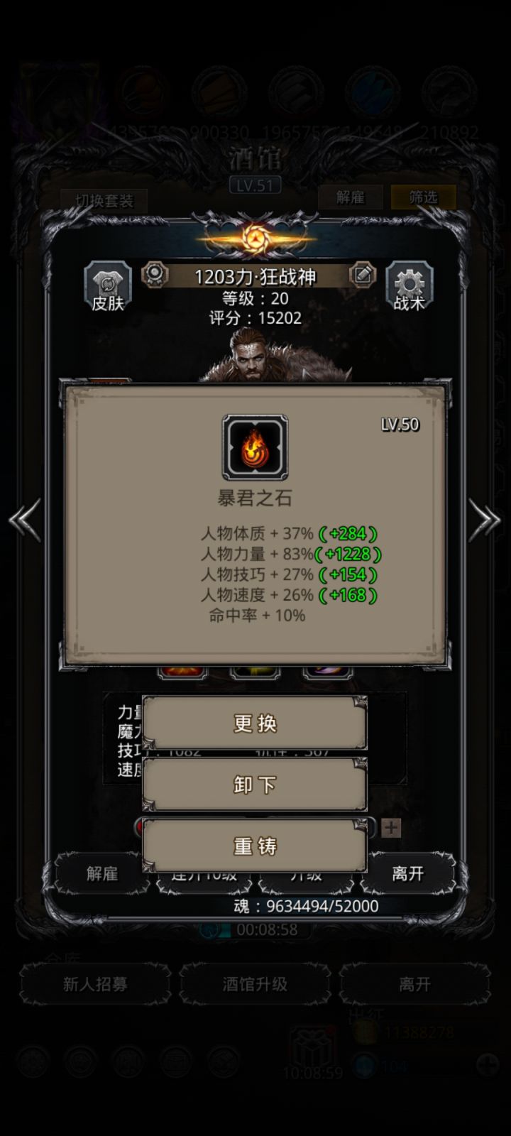这算新手保护吗?刚开魔石,只够换两个截图