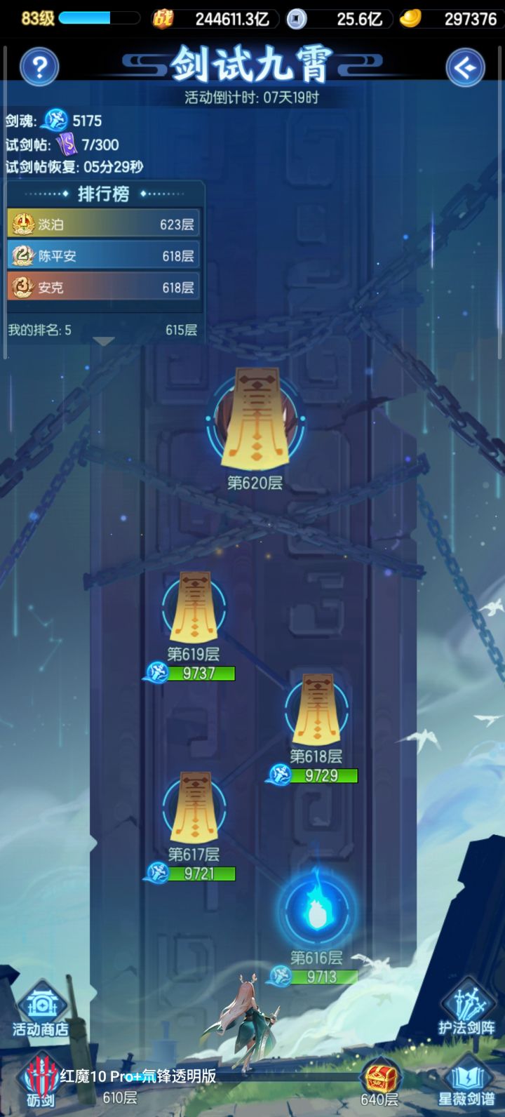请教截图