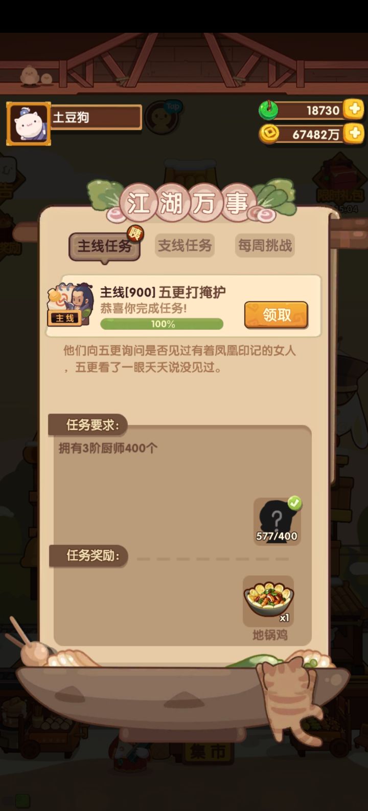 阶段性胜利。。。截图
