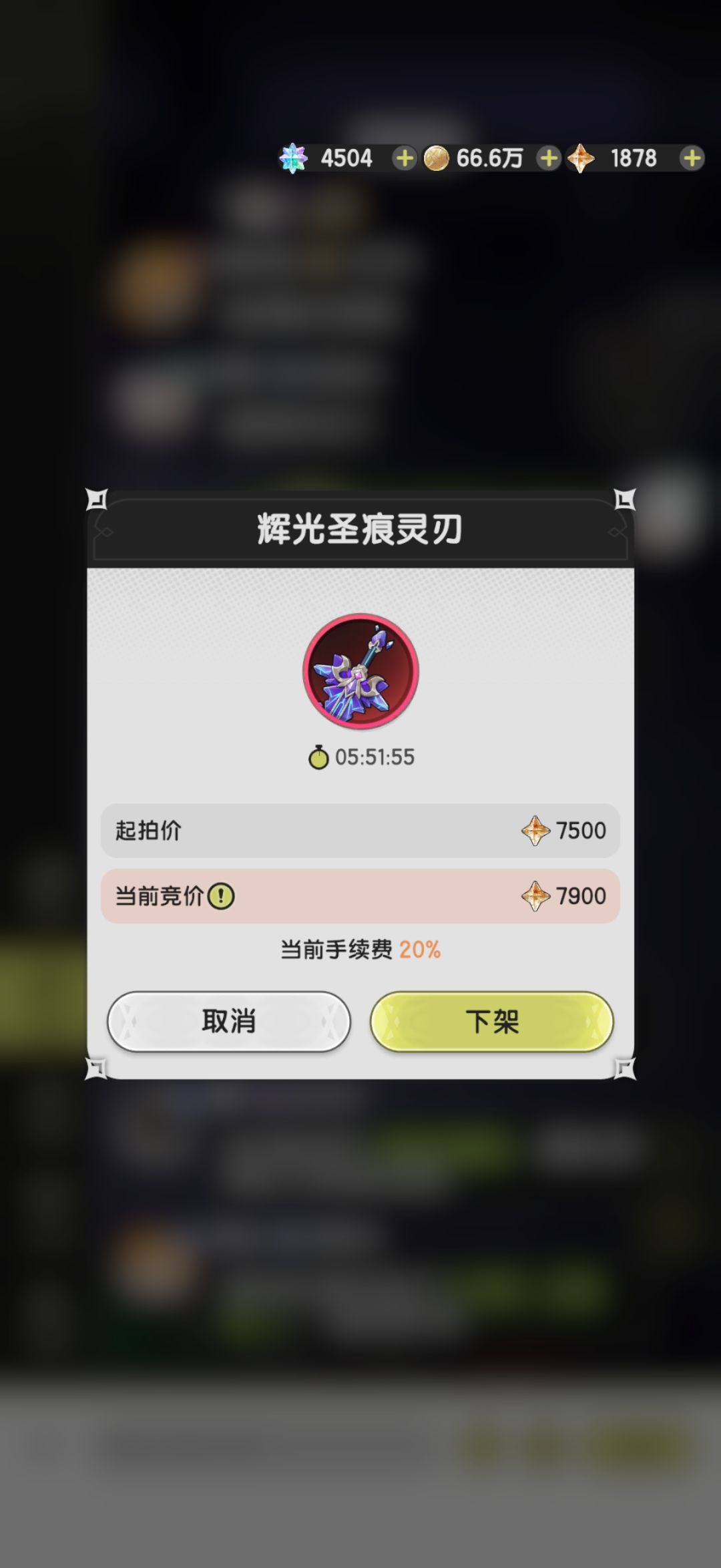 新鲜出炉的神印装备截图