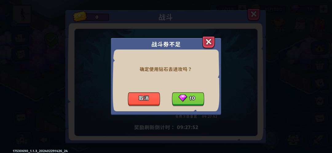 两天退游，游玩时长不足五个小时 3