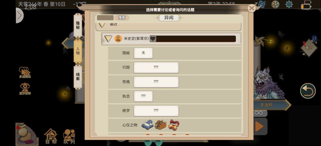 双秘宝异动种子:山海界 3