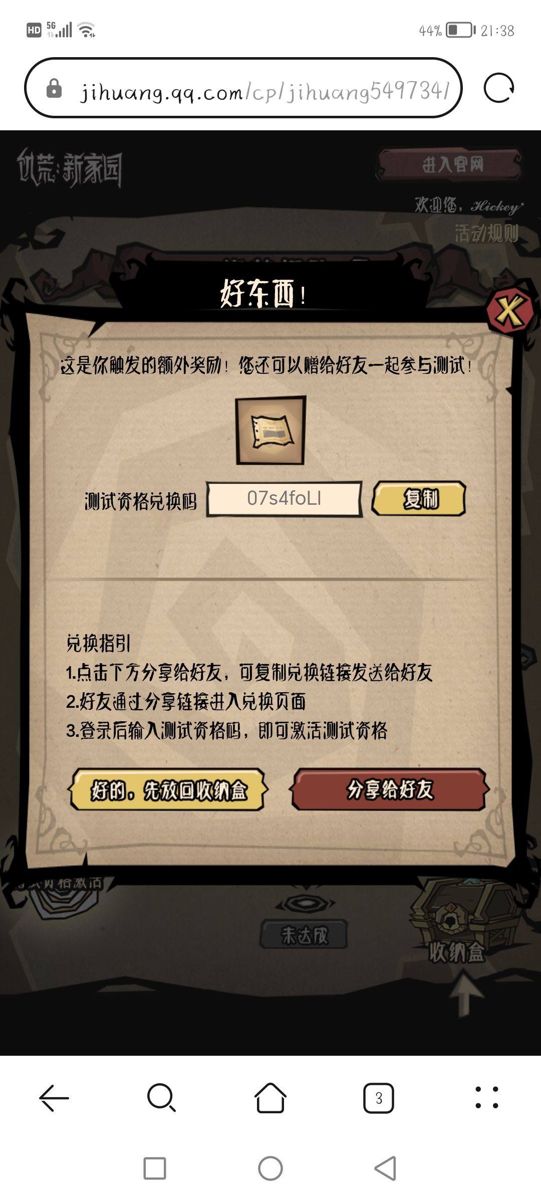 动态图片 1